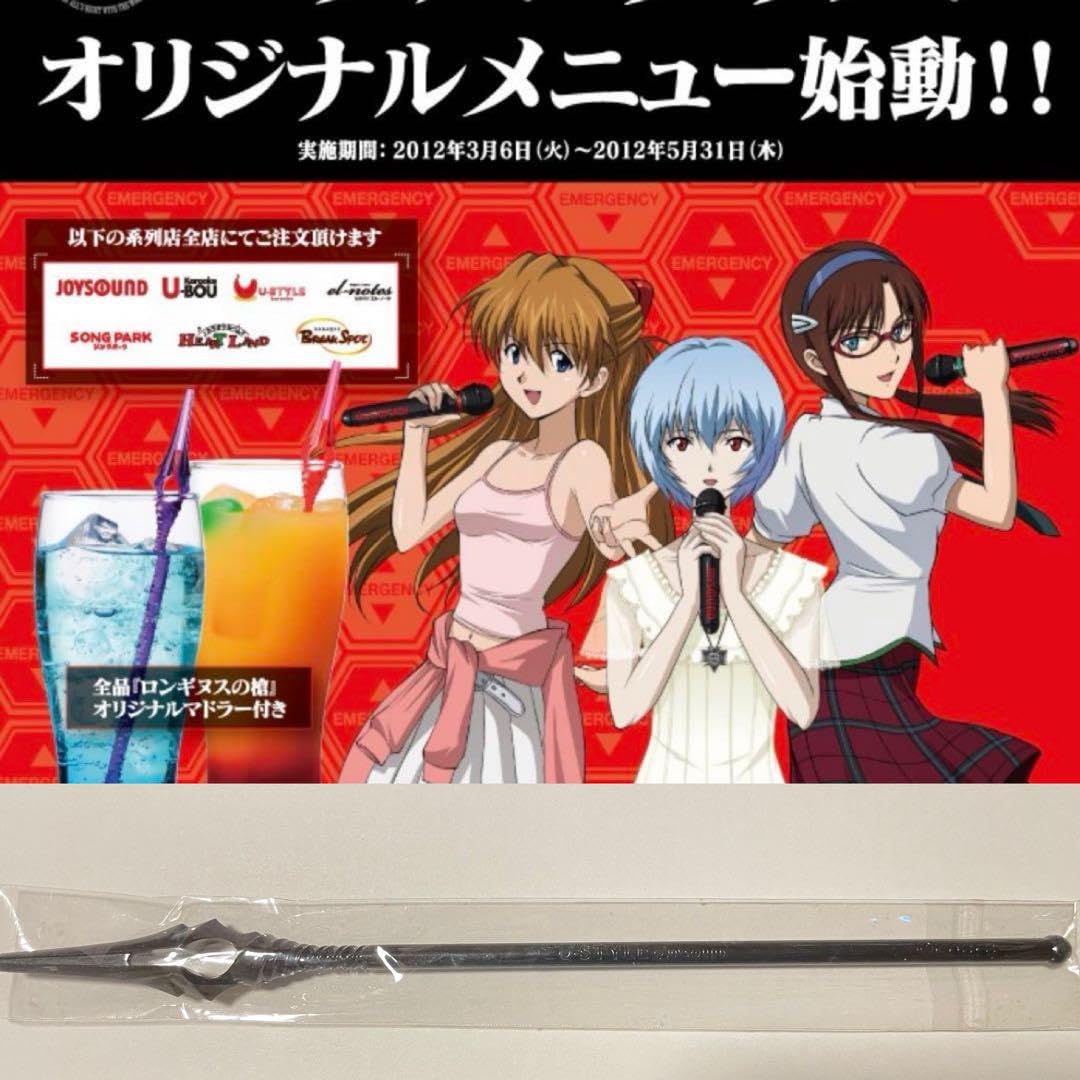 エヴァンゲリオン JOYSOUND ロンギヌスの槍 マドラー 4本セット Amazon.co.jp: JOYSOUND × ロンギヌスの槍 マドラー ブラック : おもちゃ
